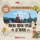 이아이고려대국제어학원