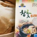 우리참옻 | 닭백숙 끓이는 법! 자연AND 참옻티백으로 만드는 옻오름 없는 옻닭백숙