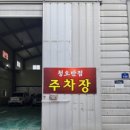 광주 도산동 중국집 청오반점 인생 짬뽕 탕수육 맛집
