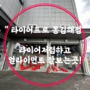 금호 비소 제005호 | [김해] 타이어프로 동김해점에서 포터2 타이어 교환후기!