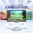CMB골프 이미지