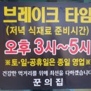 꾼의집