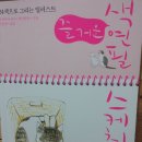 즐거운 색연필화 이미지