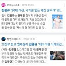 문재인 대통령보고 사기꾼은 쇼를 그만하라고 했던 김광규 이미지