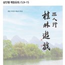 삼인행연구소 이미지