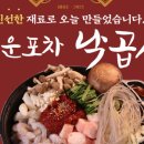 행운포차 이미지