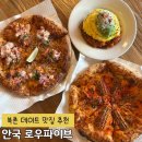 북촌 맛집 데이트 로우파이브 다녀온 후기
