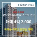 상무공인중개사사무소 이미지
