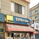 통큰딱다구리 이미지