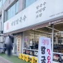 제일칼국수 오리역점