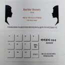 뷰티바비 이미지