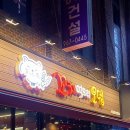 꼬치먹으러오뎅 이미지