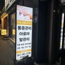 약손발관리샵 이미지