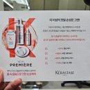 [프라우디 헤어 왕십리점] 왕십리 헤드스파 케라스타즈 클리닉 - 프라우디헤어 채연실장님 재방문 후기