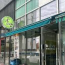 국앤밥 | 내돈내산 신길역 밥집 '국앤밥'