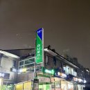 시영약국 이미지