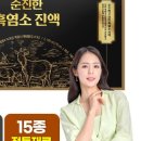 지리산흑염소 이미지