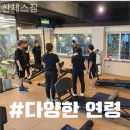 산체스짐 이미지