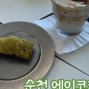 두끼순천
