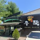 우뚝참숯갈비 이미지