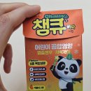 약사가 알려주는 챔큐비타시럽 영양제 성분 효과 복용법 및 아이 복용 후기