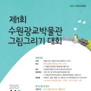 광교박물관 이미지