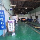 성실1급종합정비 이미지