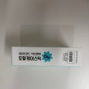 닥터앤펫 강아지영양제 츄르 기호성 토탈케어 후기