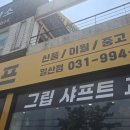 샵고릴라 | 운정골프샵 초보 골퍼가 국민아이언 시타하고 바로 결정한 이유