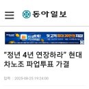 노란 봉투법 우려가 현실이 됨 이미지