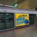 종로3가역(1) 이미지