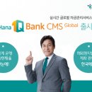 KEB하나은행 이미지