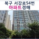 서강로54번길 이미지