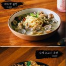 새벽육회 네이버블로그