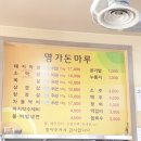 명가돈마루 네이버블로그