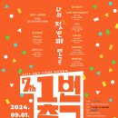 2024-01-0010 - 고양시 덕양구 | 2024-01-0010