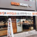 브래드몽드