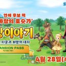이주목장 이미지