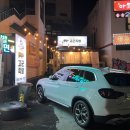 고군족발