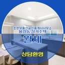 조은공인중개사사무소 이미지