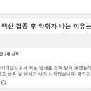 [국내이슈] 접종.충들이 지 몸에서 섬유유연제 냄새 난다고 함. 이미지