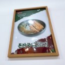 용인(강릉)휴게소 | 용인휴게소 강릉방향 먹거리 이영자 메뉴 돈잔국수, 소고기국밥 간식깨기