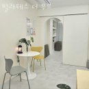 온더무브 | 용호동도수치료 필라테스 더 무브 가격 후기 위치