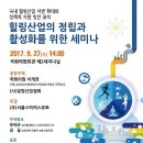 힐링산업 이미지