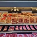 남산한우마트 이미지