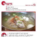 평양냉면 이미지