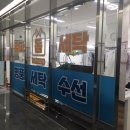 알파돔세탁 이미지