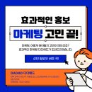 다다애드 네이버블로그
