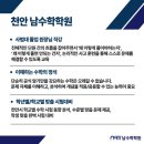 남수학전문학원 이미지