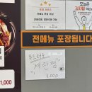 본가왕뼈감자탕 비전점 이미지